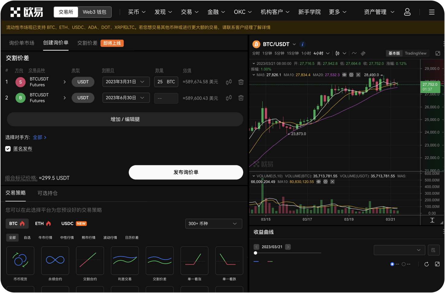 MEXC是否支持法币交易